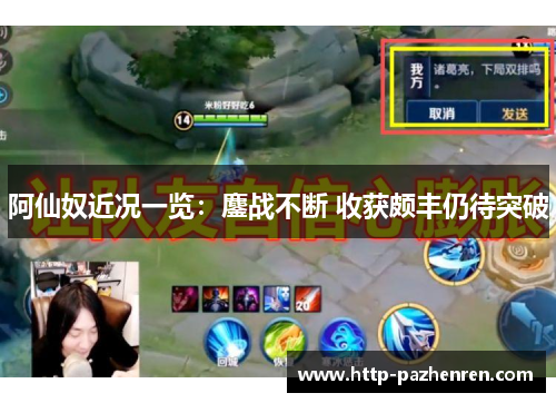 阿仙奴近况一览：鏖战不断 收获颇丰仍待突破